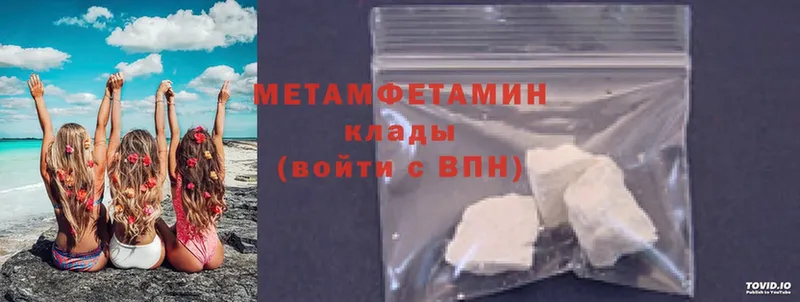 Метамфетамин Methamphetamine  Краснокаменск 